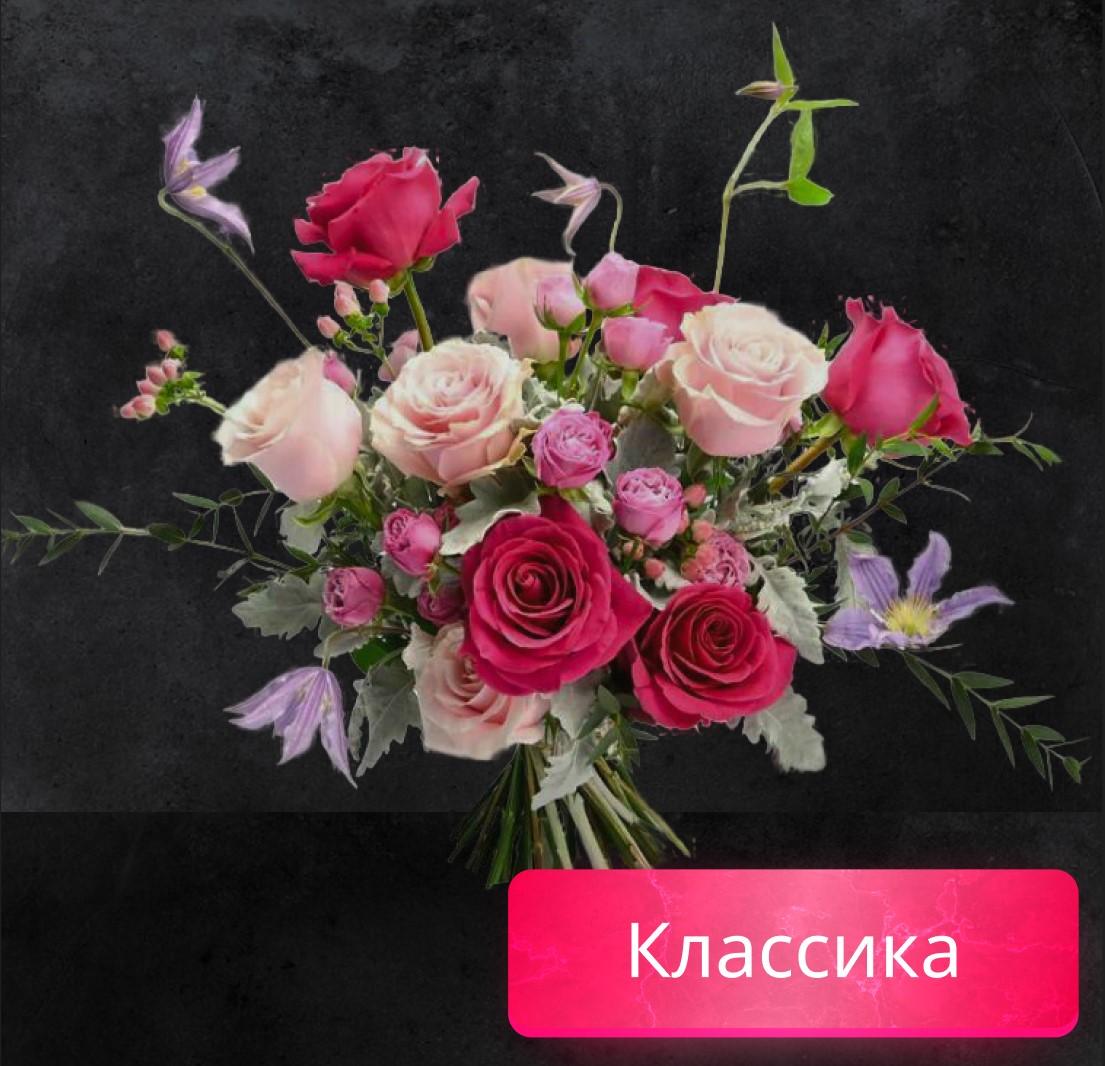 Классика